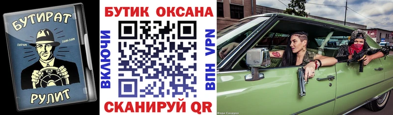 БУТИРАТ буратино  Купить  Алзамай 