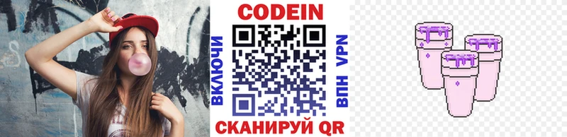 Codein Purple Drank Алзамай