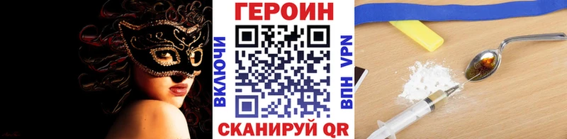 Купить где  Алзамай  ГЕРОИН VHQ 