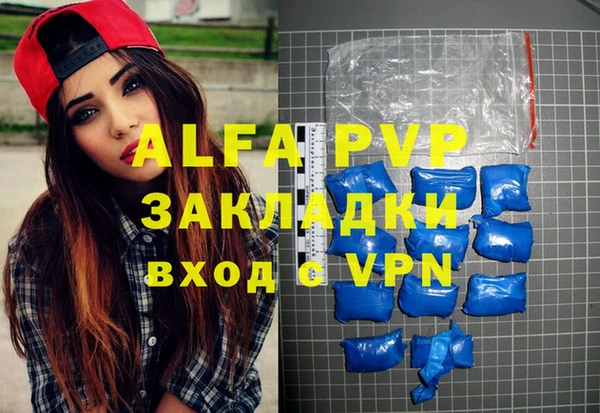 альфа пвп VHQ Белоозёрский
