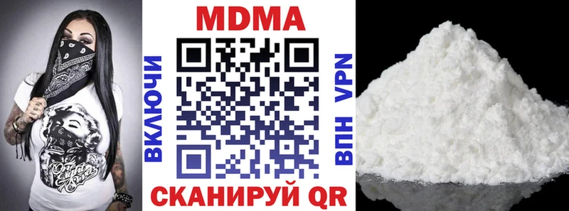 MDMA Molly  Купить закладки  Алзамай 