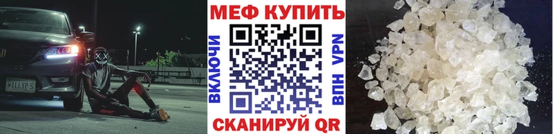Купить закладки  Алзамай  МЯУ-МЯУ кристаллы 