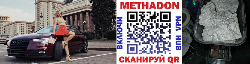 Купить закладки  Алзамай  МЕТАДОН кристалл 